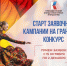 Президентский фонд культурных инициатив проводит грантовый конкурс и ждет заявок от Калмыкии - Интернет-газета Степные вести