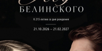 ОГЛМТ участвует в выставке «Код Белинского» в Москве - InfoOrel.Ru
