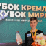 Спортсменка из Югры стала призером Кубка мира по бильярдному спорту - ИД Новости Югры