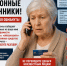 Сотрудники полиции призывают жителей Кировского округа быть бдительными и не поддаваться на уловки мошенников. - Кировский муниципальный округ