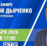 ОРТ проведёт прямой эфир с главой Бугуруслана Дмитрием Дьяченко - Правительство Оренбургской области