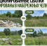 Фото: eco.tatarstan.ru - ГТРК Татарстан