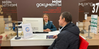 Посетителям МФЦ рассказали об исполнении  налоговых уведомлений в 2026 году - УФНС