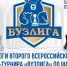 ВУЗлига продолжает набирать обороты: подводим итоги второго онлайн-турнира сезона 2026–2027 - Шахматная Федерация
