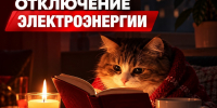 Четыре улицы Калуги останутся без света - Телерадиокомпания Ника