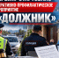 PNG Файл - ОМВД Республики Крым