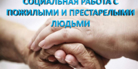 Социальный работник Комплексного центра посетил пожилых жителей села Троицкое - Пачелмский район