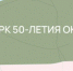 В Вологде выясняют, как лучше благоустроить парк, где будет стоять "зуб" - Вологда-поиск