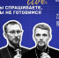 Руководитель молодежного клуба «Ковчег»  примет участие в молодёжной встрече «Вопросы священнику» в формате живого диалога - Свято-Троицкий собор