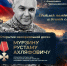 В Альметьевске откроют мемориальную доску участнику СВО Рустаму Мурзину - ГТРК Татарстан