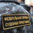 Жительница Коми оплатила лечение пострадавшего от ее действий - УФССП