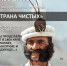 Ульяновский путешественник расскажет о приключениях в Пакистане - Ulpravda.Ru