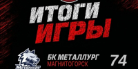 Пошли в гору. В Магнитогорске БК "Барнаул" вырвал у "Металлурга" первую победу сезона - 78:74 - Газета Алтайский спорт
