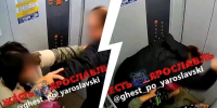 Ярославна сообщила о нападении в лифте | Источник: Жесть Ярославль / Max - 76.Ru