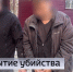 Стали известны детали резонансного убийства в Тюмени - ГТРК Регион-Тюмень