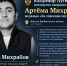 Владимир Путин посмертно наградил Артёма Михрабова из села Геджух медалью «За спасение погибавших» - Дербентский район