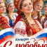 В Костромском цирке пройдет большой благотворительный концерт «С любовью к России» - K1News.Ru