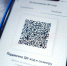 Жители Коми стали чаще оплачивать покупки с помощью QR-кодов и биометрии - ИА Комиинформ