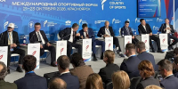 22.10.2026 | Тверская делегация работает на XIV Международном спортивном форуме «Россия – спортивная держава» - Главное управление по архивному делу