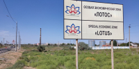 Под Астраханью появится новый крупный завод за 3,3 млрд рублей - Сетевое издание Арбуз