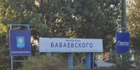 микрорайон Бабаевского - Сетевое издание Арбуз
