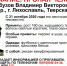 В Тверской области пропал мужчина с пирсингом и шрамом - Комсомольская Правда