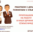 Приглашаем на работу в нашу дружную семью МФЦ - МФЦ по Курганской области
