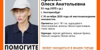 В Екатеринбурге ищут 51-летнюю женщину в дубленке и сандалиях - КП Екатеринбург