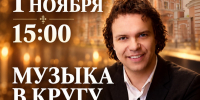 В ЯРОСЛАВСКОЙ ДУХОВНОЙ СЕМИНАРИИ СОСТОИТСЯ МУЗЫКАЛЬНЫЙ ВЕЧЕР «МУЗЫКА В КРУГУ ДРУЗЕЙ» - Ярославская епархия