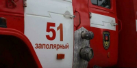 В Заполярном горел пункт приема металлолома - Мурманский вестник