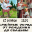 Познавательный час «Семейные обряды: от рождения до свадьбы» - ЦБС Автозаводского района