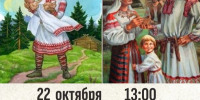 Познавательный час «Семейные обряды: от рождения до свадьбы» - ЦБС Автозаводского района