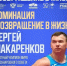 Ветеран СВО из Брянской области показывает пример преодоления себя - БрянскНОВОСТИ.RU