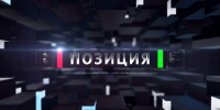 «Позиция» с Эдуардом Контиевским от 22 октября 2026 г. - ГТРК Поморье