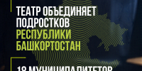 🎭 46 КОМАНД — И ОДНА БОЛЬШАЯ ТЕАТРАЛЬНАЯ ИСТОРИЯ! - Фонд развития города