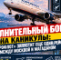 «Дополнительный борт на каникулы»: «Аэрофлот» запустит еще один рейс между Москвой и Магаданом - Сетевое издание Говорит Магадан