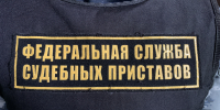 Коррупция не пройдет! - УФССП