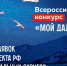 Более 200 заявок поступило на конкурс видеоэссе «Мой Дальний» - Администрация Магаданской области