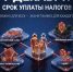 Информационное объявление УФНС России - Калининский районный суд
