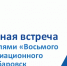 Агитационная встреча с представителями «Восьмого отдельного авиационного отряда», г. Хабаровск - КнАГУ