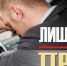 Лишение права управления транспортными средствами за нарушение ПДД, повлекшее причинение средней тяжести вреда здоровью - Николаевский районный суд