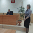 Торжественное представление назначенного судьи  Саровского городского суда Нижегородской области Шумейко Людмилы Сергеевны - Саровский городской суд