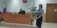 Торжественное представление назначенного судьи  Саровского городского суда Нижегородской области Шумейко Людмилы Сергеевны - Саровский городской суд