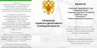 День открытых дверей - Становлянский районный суд