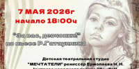 Театр Победы - Данковский городской суд