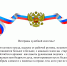 Поздравления ветеранам судебной системы - Октябрьский районный суд