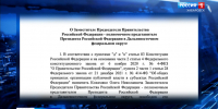 Владимир Путин назначил Юрия Трутнева своим помощником, Олег Кожемяко занял пост полпреда в ДФО - ГТРК Дальневосточная