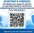 Колымчан приглашают на опрос: защита детей от деструктивного контента Источник - MagadanMedia.Ru