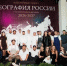 Иркутский ресторан "Пепел" стал участником федерального проекта "География России" - Baikal24.Ru