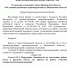 Проект_закона_Ив_обл_21_10_2026_page-0001.jpg - 1000inf.ru